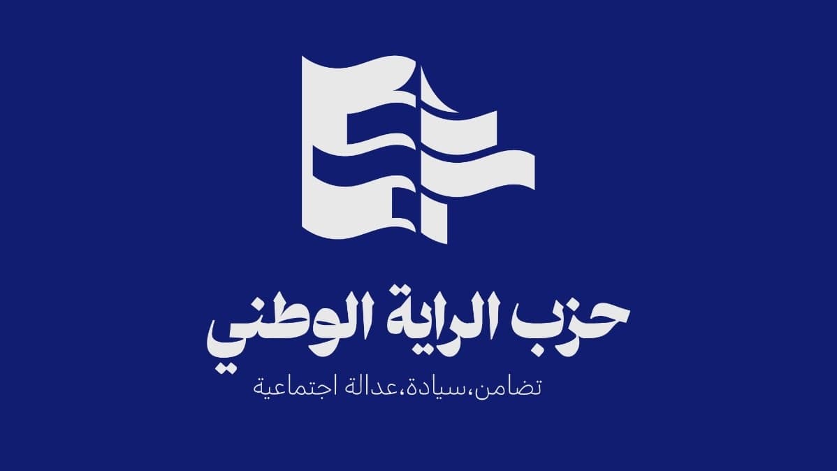 الدماء ستبقى عنوان الوفاء الدفاع عن لبنان