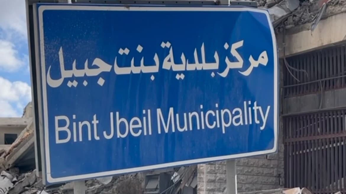 Bint Jbeil condemns ongoing violations
