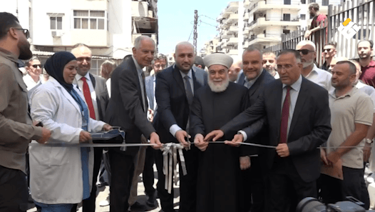 وزير الصحة يفتتح أكبر مركز صحي في طرابلس