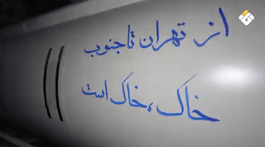 الحرس الثوري يهاجم قاعدة أميركية وينتقم