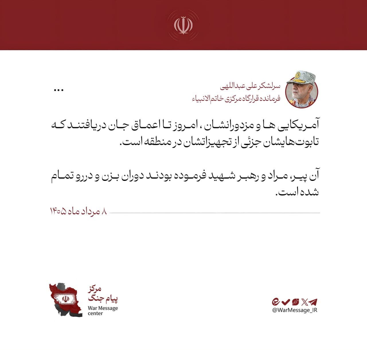 قائد مقر خاتم الأنبياء المركزي: نعوش الأمريكيين أصبحت جزءاً من عتادهم في المنطقة