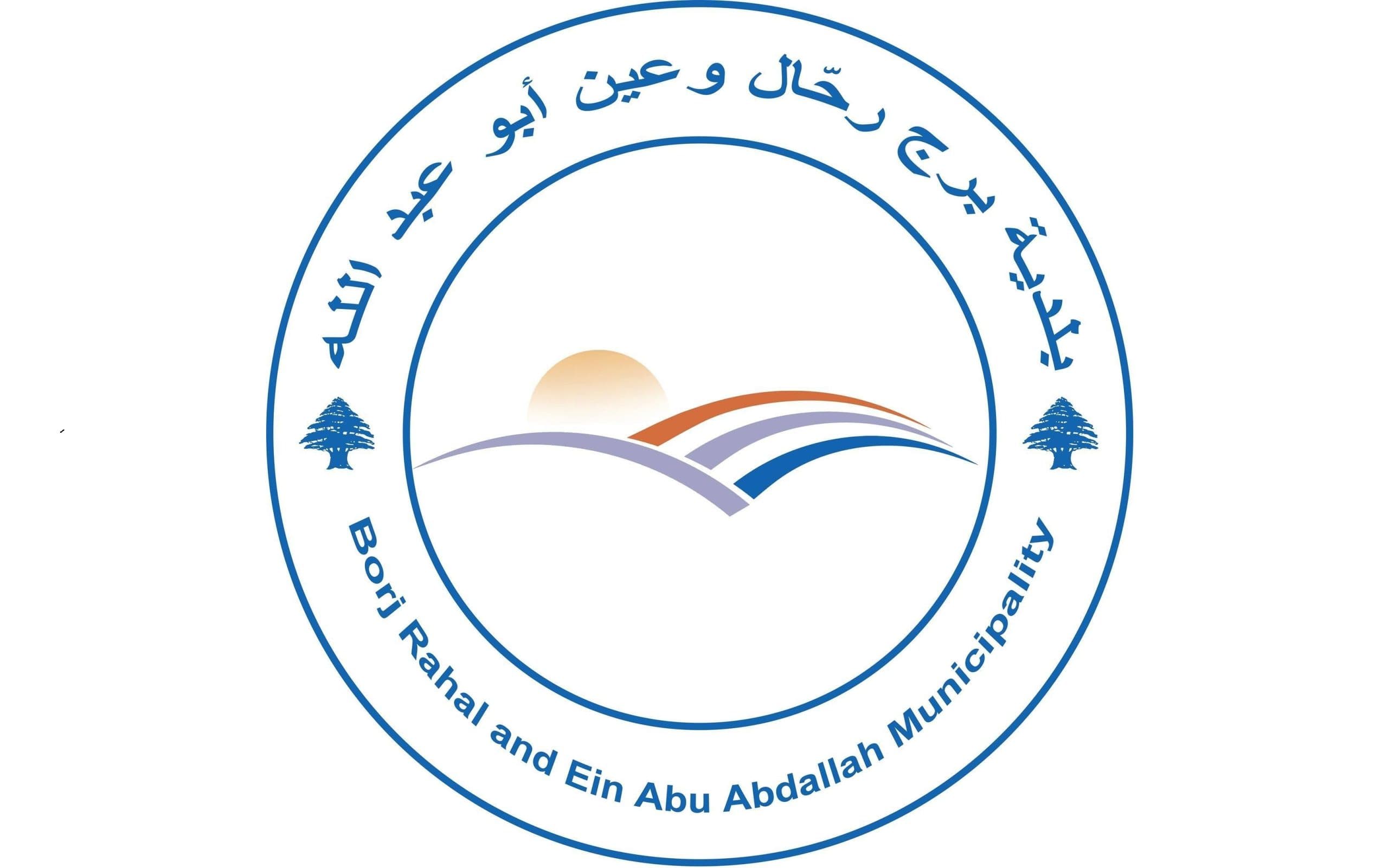 Bourj Rhaal Enforces Violations Laws