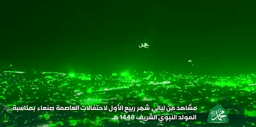 Sana'a Grows Beautiful During Muhammad's Month