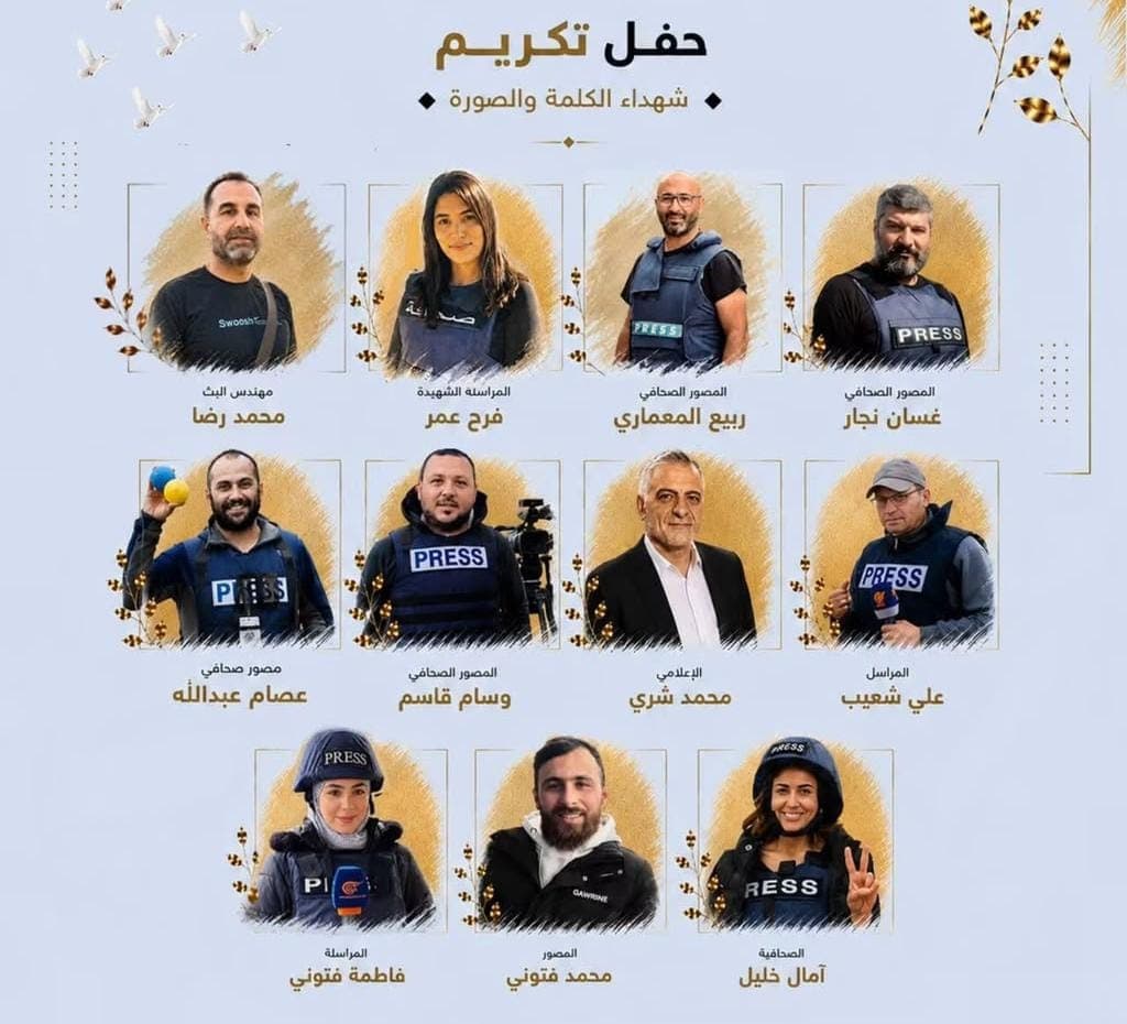 حفل تكريم شهداء الإعلام في لبنان