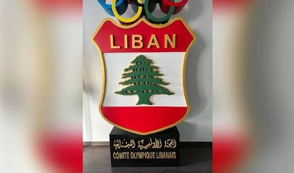 لبنان يعلن فريق ألعاب المتوسط