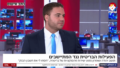 تطورات في عقوبات المستوطنات
