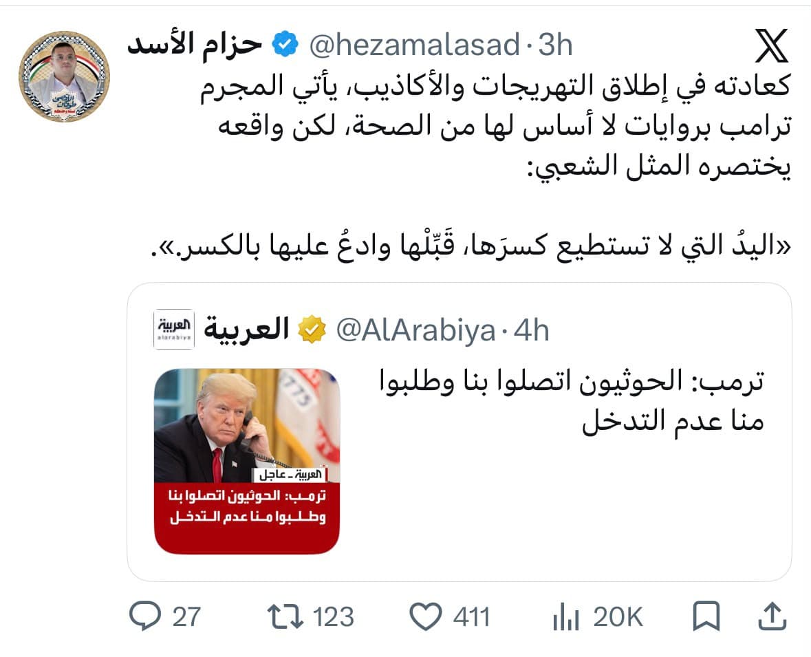 Houthi Official Responds to Trump Remarks