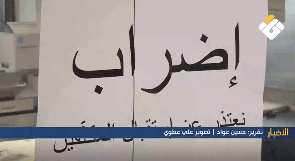 إضراب في إدارات الدولة غدا