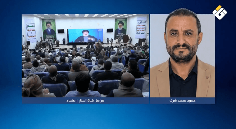 Sanaa Marks Two Years Since Nasrallah's Martyrdom