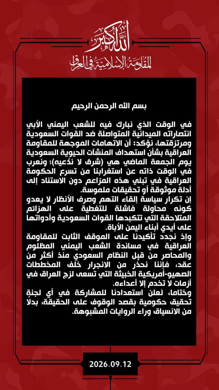 Iraqi Resistance Denies Saudi Attacks