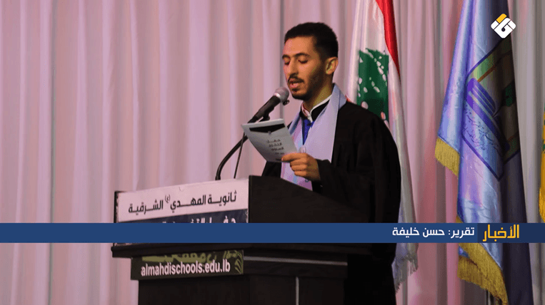 مدارس المهدي في النبطية تخرج طلابها