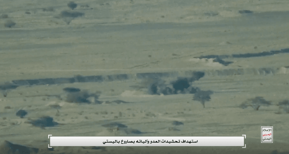 Yemeni Front Updates and Attacks