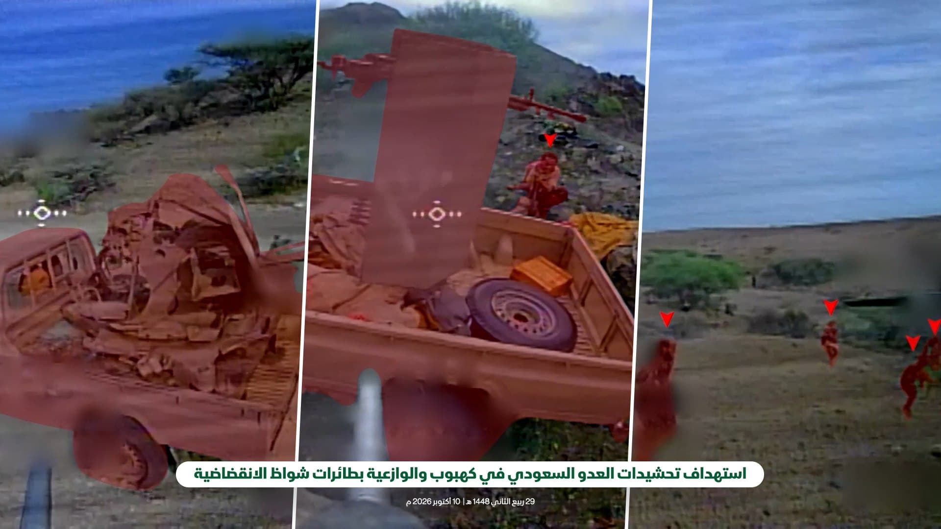 Yemeni Forces Hit Saudi Reinforcements