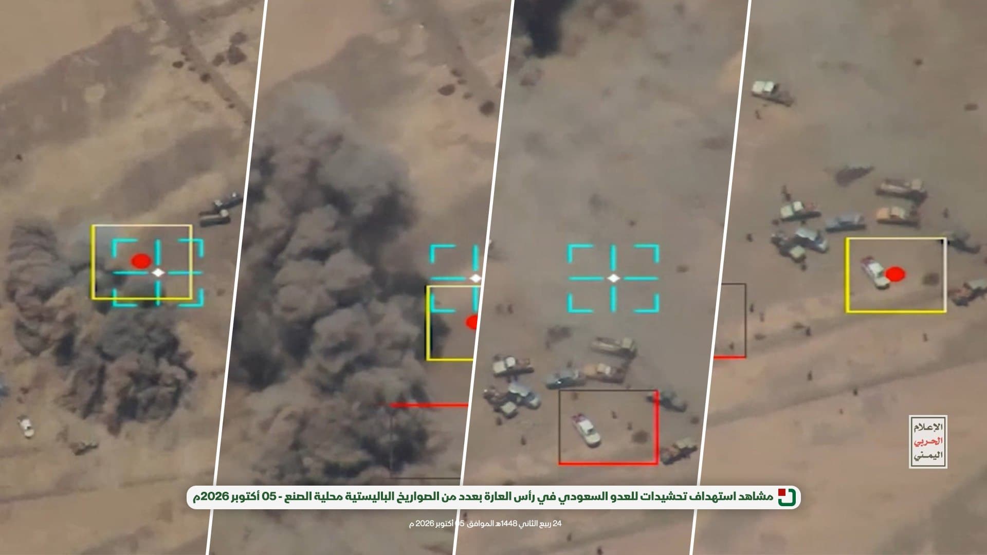 قصف حشيدات على الجيش السعودي في رأس العارة