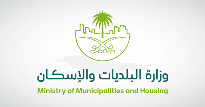 البلديات السعودية تطرح 13 ألف فرصة استثمارية عبر منصة فرص