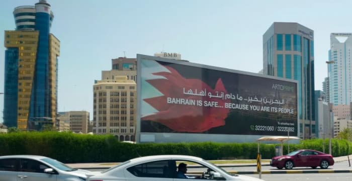 البحرين تؤكد التصدي لاعتداءات إيرانية استهدفت المناطق المدنية