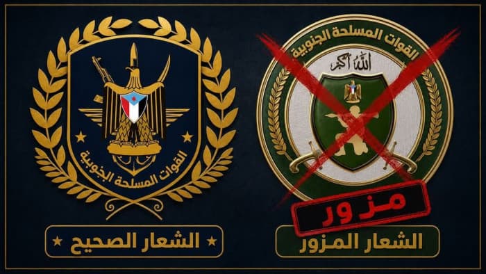 Southern Forces leadership denies emblem change