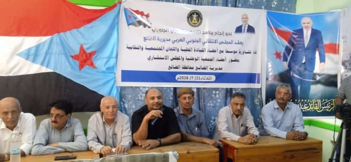 Al-Dhalea Council Plans Large Rally