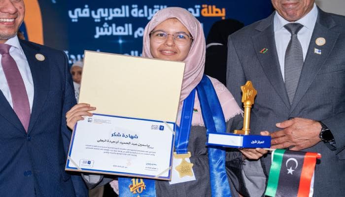 ياسمين أوحيدة تفوز بتحدي القراءة في ليبيا