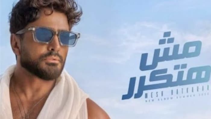 تامر حسني يتصدر المنصات الرقمية