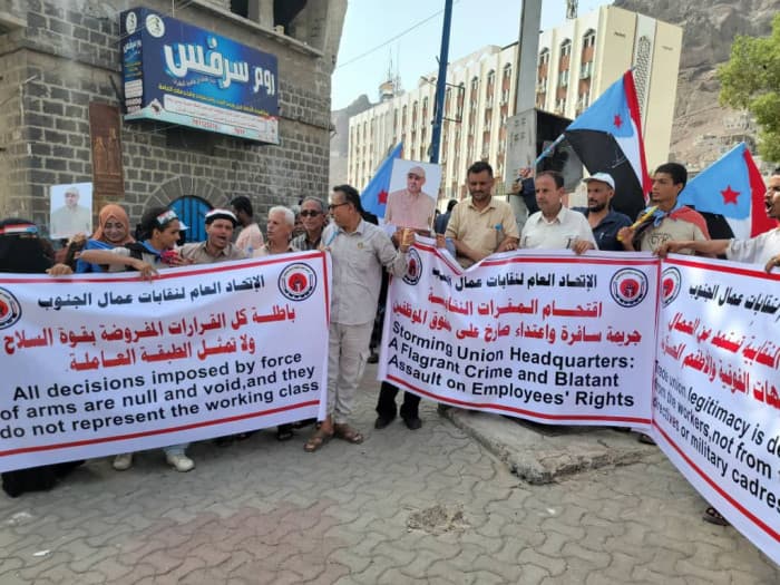 تجمع لاتحاد نقابات عمال الجنوب