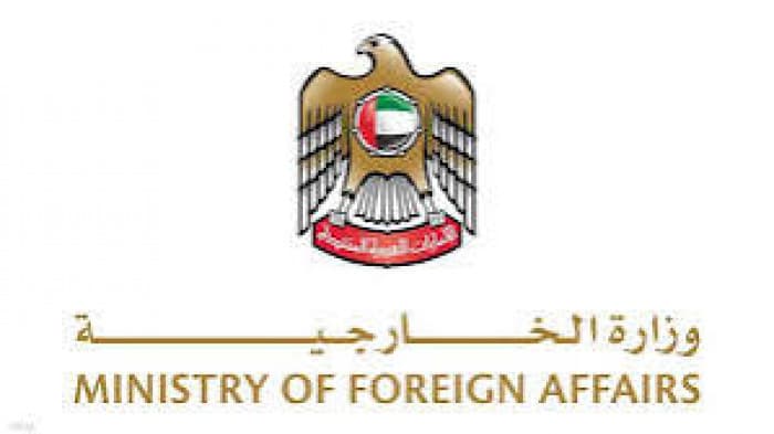 UAE Commends Hamas Disarmament Effort