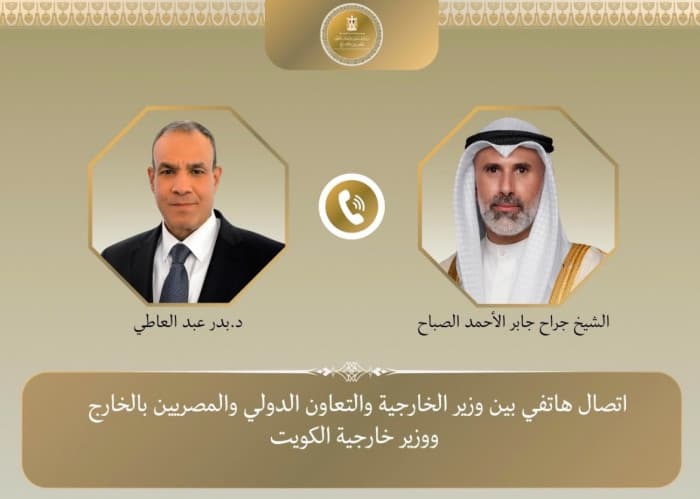 مباحثات هاتفية بين وزير الخارجية المصري ونظيره الكويتي