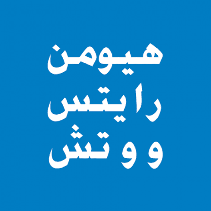 HRW reports labor and political repression in the south