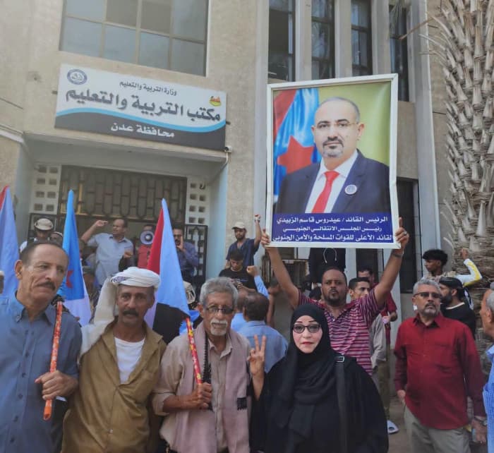 احتجاج أمام مكتب التربية بعدن على رفع علم الجنوب