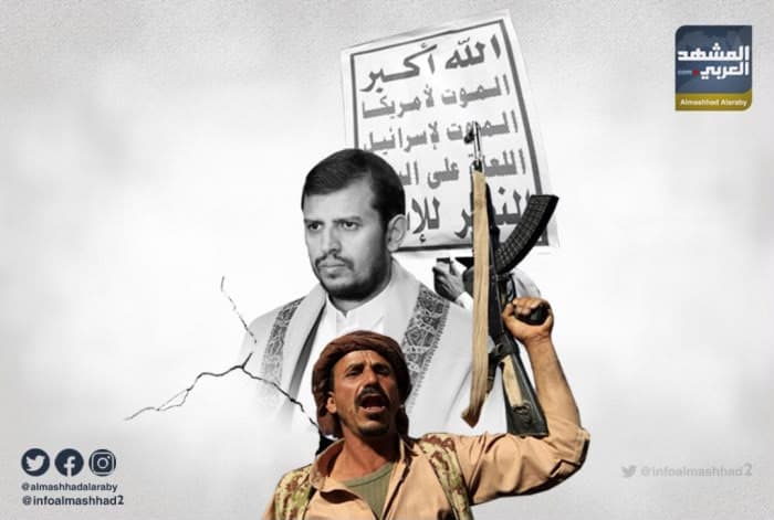 Global Impact of Houthi Terrorism