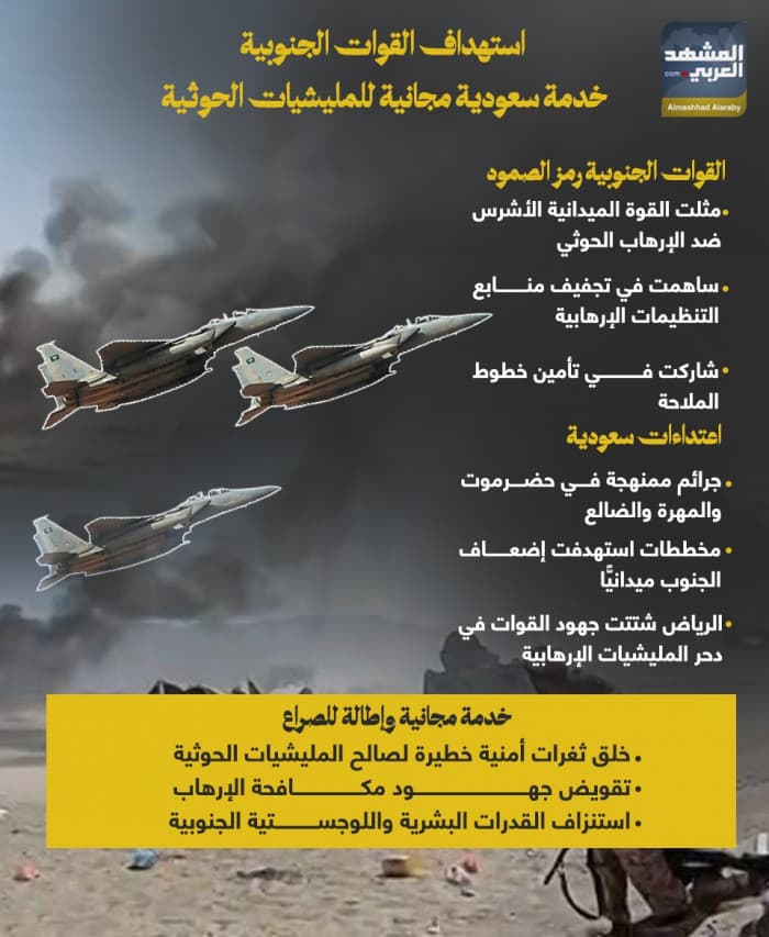 خدمة سعودية مجانية للحوثي