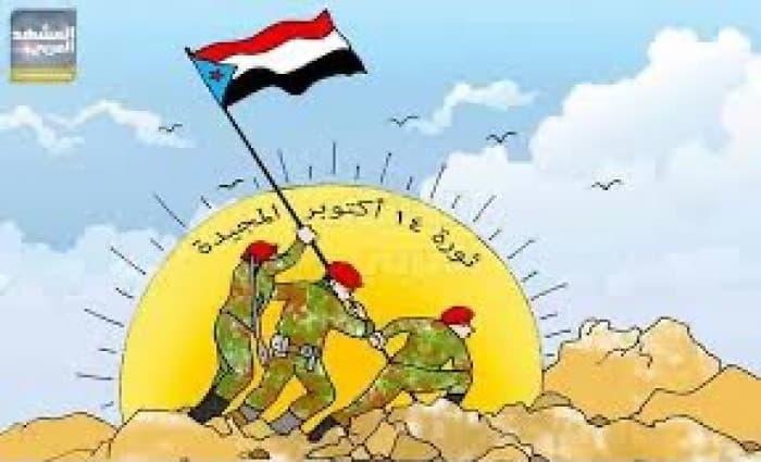 ثورة أكتوبر تتواصل في المسيرة الوطنية