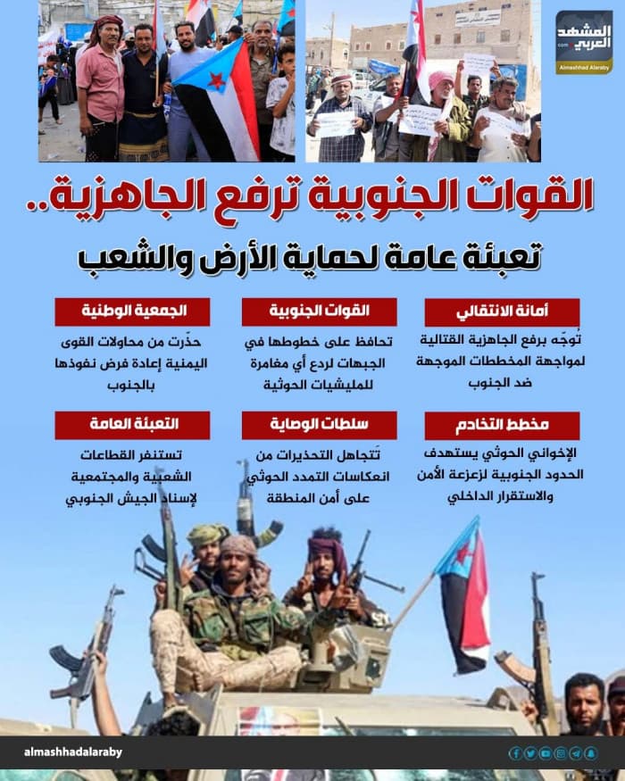 القوات الجنوبية تعزز جاهزيتها لحماية الوطن