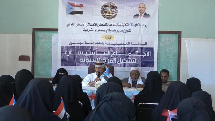 انتقالي سيئون يطلق المركز النسوي في تريس