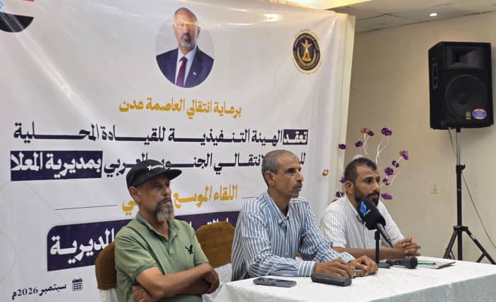 Transitional Ma'ala Updates on South Developments