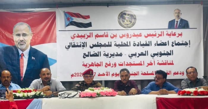 Abyan Council Urges Readiness in Zanzibar