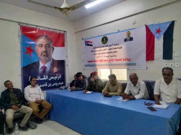 انتقالي جحاف يناقش استعدادات التعبئة