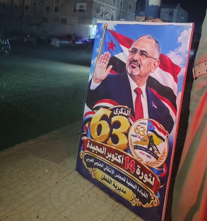 Cotton children display flags and photos of al-Zubaidi