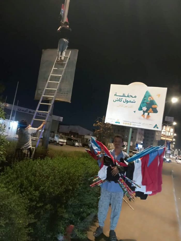 انتقالي الشيخ عثمان يطلق حملة لرفع أعلام الجنوب