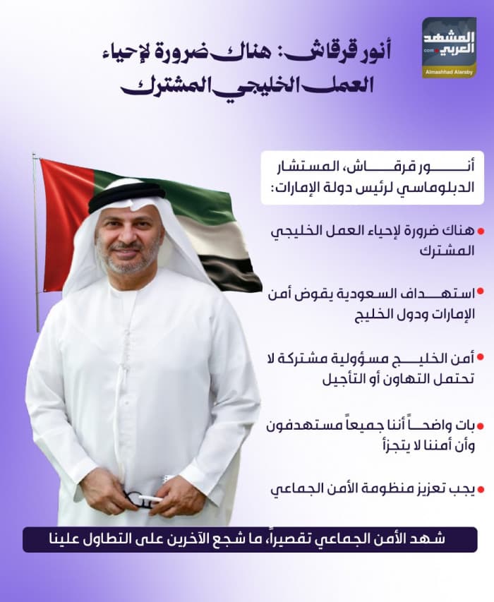 Gulf Cooperation Needs Revival