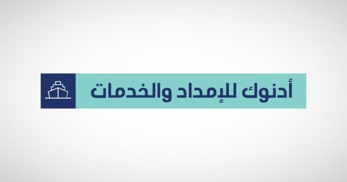 مباحثات بين أدنوك وإتش إي إيه لصفقة استحواذ