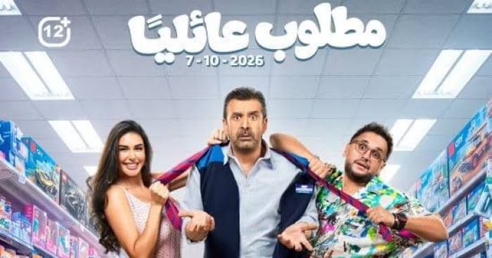 عائليًا يتصدر إيرادات السينما