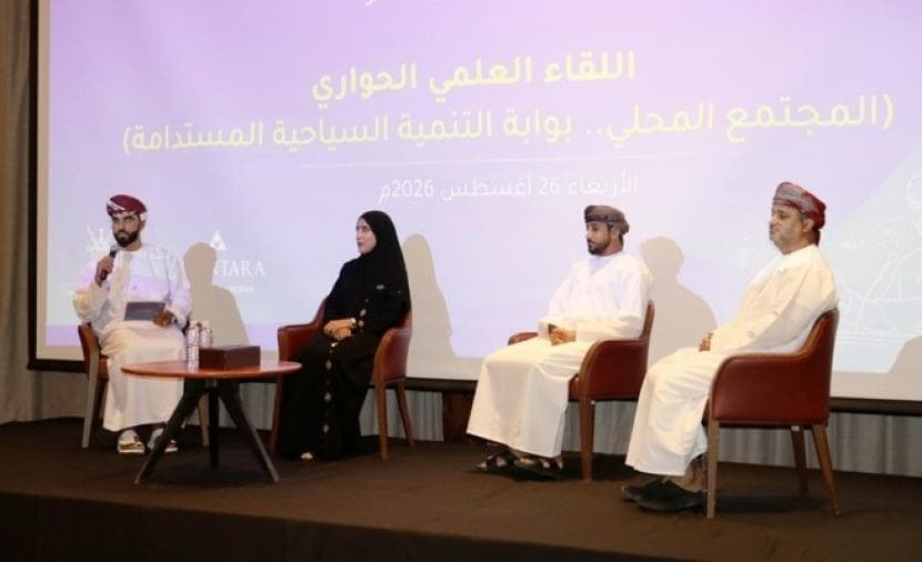 نقاش علمي بجبل الأخضر حول التنمية السياحية