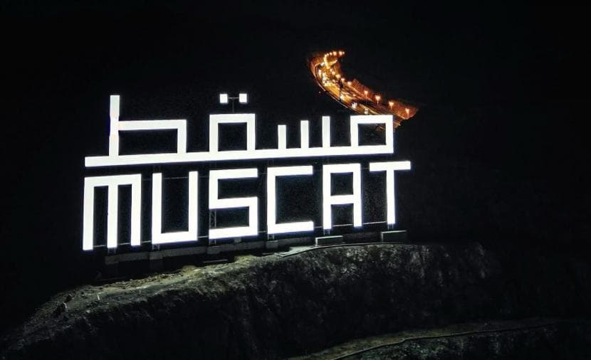 إشعار حول لوحة مسقط