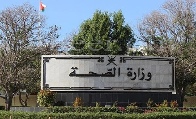 تعديل رسوم بعض الخدمات الصحية