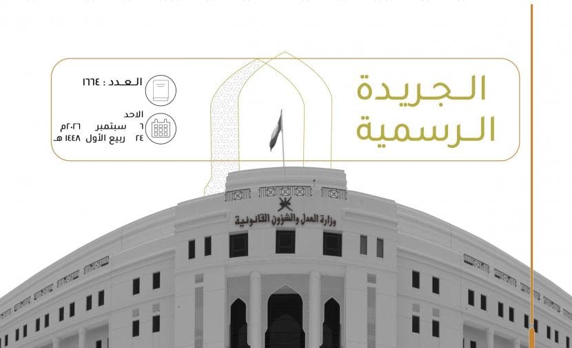 Gulf Plant Genetic Resources Law Details