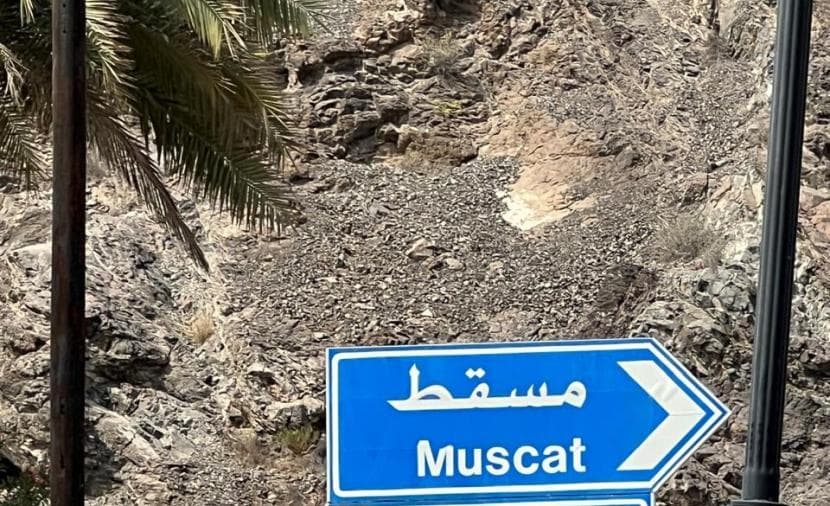 بدء مشروع العنونة الوطني في مسقط