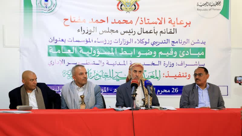 Al-Allama Muftah inaugurates training program on public responsibility principles and regulations