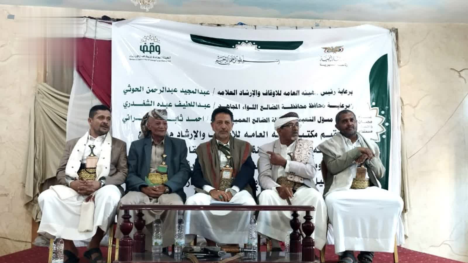 موسعة في الضالع لتعزيز موارد الأوقاف وصرفها وفق المصارف الشرعية