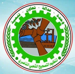 تنظيم التصحيح يدين العدوان السعودي على مطار صنعاء الدولي